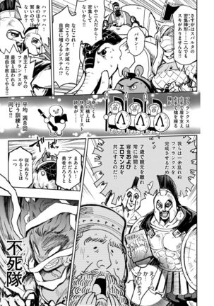 COMIC Kairakuten Beast 2016-12 - Page 307