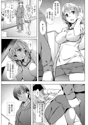 COMIC Kairakuten Beast 2016-12 Page #207