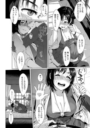 COMIC Kairakuten Beast 2016-12 Page #62