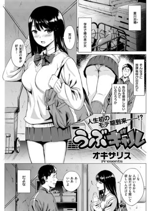 COMIC Kairakuten Beast 2016-12 - Page 167