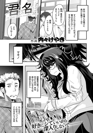 COMIC Kairakuten Beast 2016-12 - Page 281