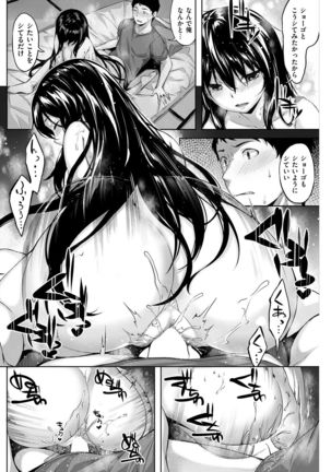 COMIC Kairakuten Beast 2016-12 - Page 194