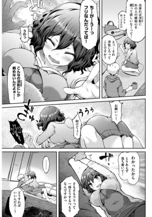 COMIC Kairakuten Beast 2016-12 - Page 227
