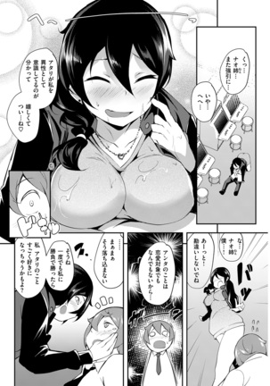 COMIC Kairakuten Beast 2016-12 - Page 252