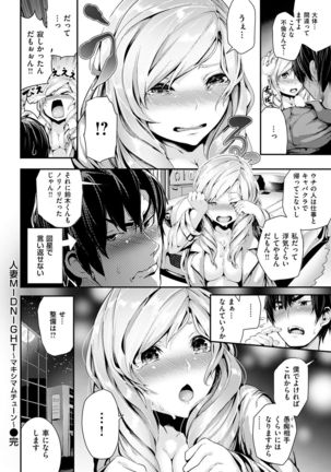 COMIC Kairakuten Beast 2016-12 Page #58