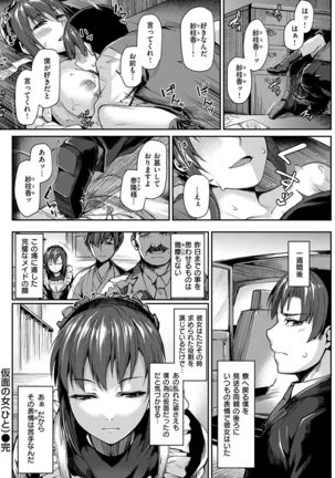 COMIC Kairakuten Beast 2016-12 Page #126