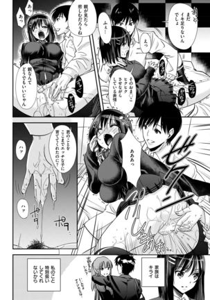 COMIC Kairakuten Beast 2016-12 - Page 270