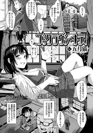 COMIC Kairakuten Beast 2016-12 Page #59