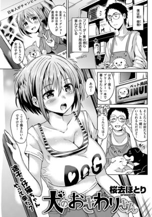 COMIC Kairakuten Beast 2016-12 Page #143