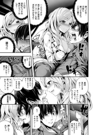 COMIC Kairakuten Beast 2016-12 Page #45