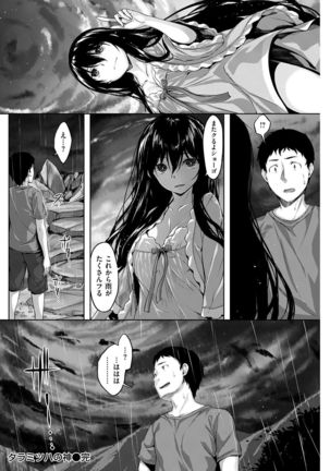 COMIC Kairakuten Beast 2016-12 - Page 204