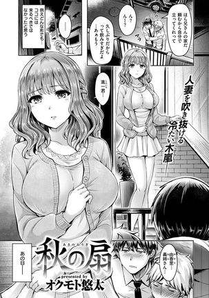 COMIC Kairakuten Beast 2016-12 - Page 25