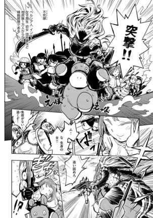 COMIC Kairakuten Beast 2016-12 - Page 308