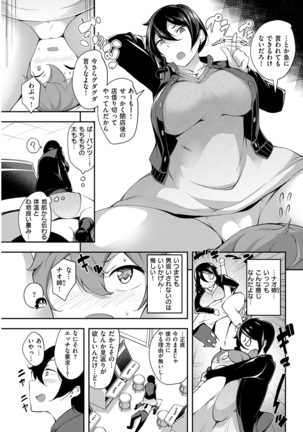 COMIC Kairakuten Beast 2016-12 Page #247