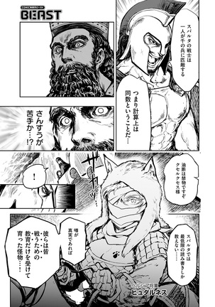 COMIC Kairakuten Beast 2016-12 Page #305