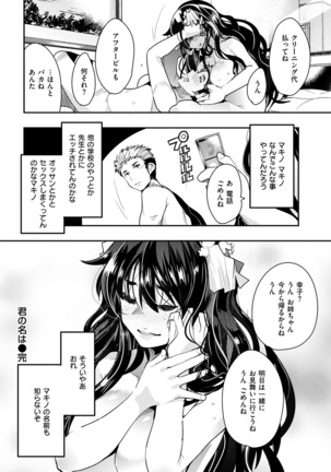 COMIC Kairakuten Beast 2016-12 - Page 302