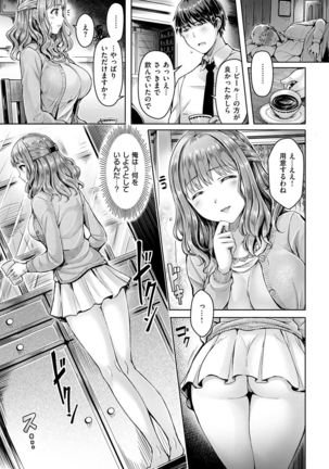 COMIC Kairakuten Beast 2016-12 Page #27