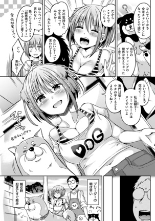 COMIC Kairakuten Beast 2016-12 - Page 145