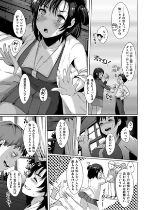 COMIC Kairakuten Beast 2016-12 - Page 61