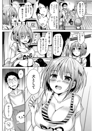 COMIC Kairakuten Beast 2016-12 - Page 144