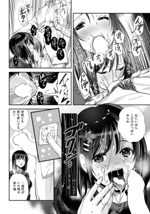 COMIC Kairakuten Beast 2016-12 Page #272