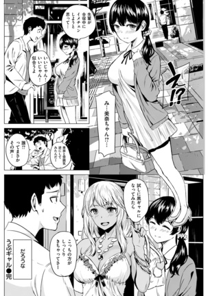 COMIC Kairakuten Beast 2016-12 - Page 184