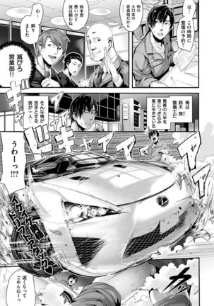 COMIC Kairakuten Beast 2016-12 - Page 41