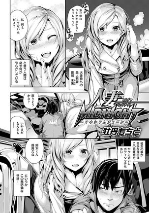 COMIC Kairakuten Beast 2016-12 Page #42