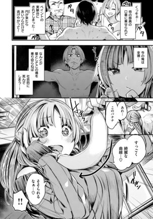 COMIC Kairakuten Beast 2016-12 Page #8