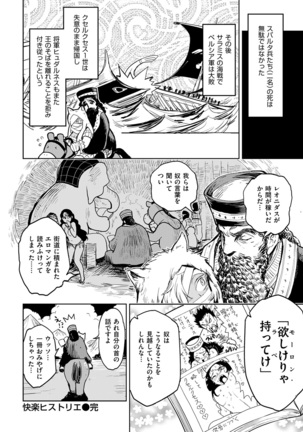 COMIC Kairakuten Beast 2016-12 - Page 312