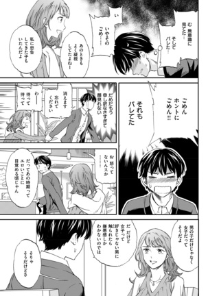 COMIC Kairakuten Beast 2016-12 Page #95