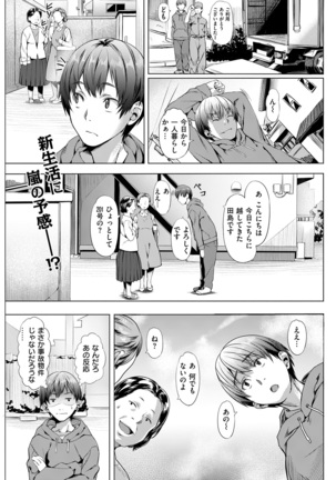 COMIC Kairakuten Beast 2016-12 Page #205