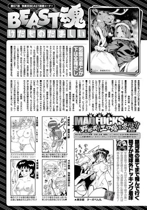 COMIC Kairakuten Beast 2016-12 - Page 313