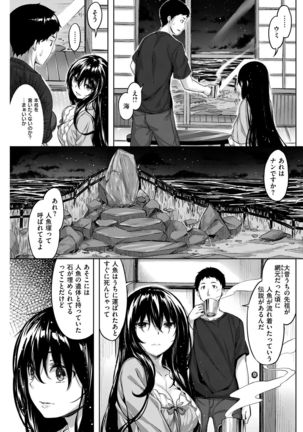 COMIC Kairakuten Beast 2016-12 - Page 187