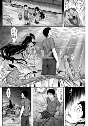COMIC Kairakuten Beast 2016-12 Page #202