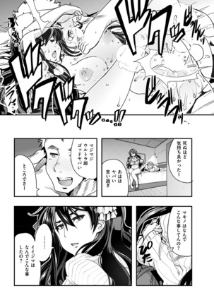 COMIC Kairakuten Beast 2016-12 Page #284