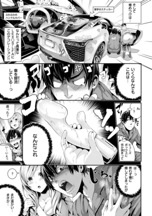 COMIC Kairakuten Beast 2016-12 - Page 43