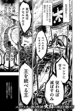 COMIC Kairakuten Beast 2016-12 Page #303