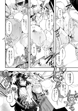 COMIC Kairakuten Beast 2016-12 Page #290
