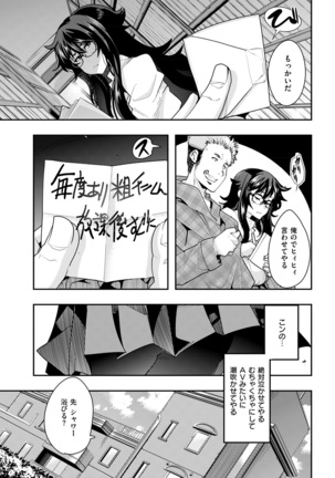 COMIC Kairakuten Beast 2016-12 - Page 287
