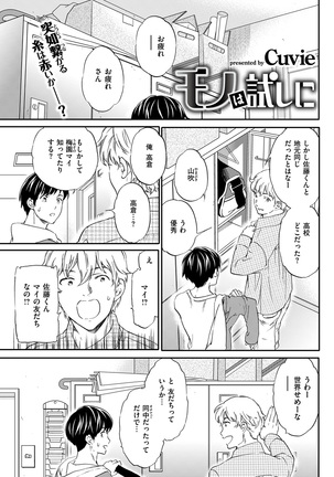 COMIC Kairakuten Beast 2016-12 - Page 91