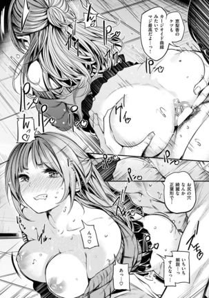 COMIC Kairakuten Beast 2016-12 - Page 18