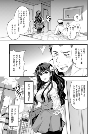 COMIC Kairakuten Beast 2016-12 Page #285