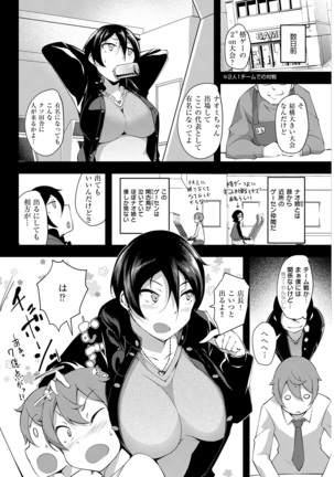 COMIC Kairakuten Beast 2016-12 Page #246