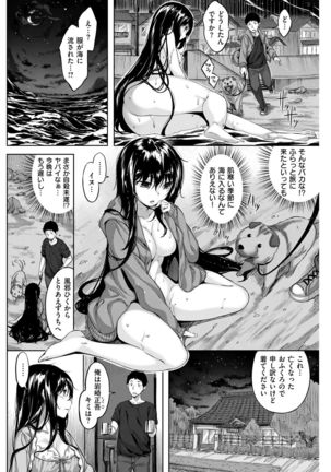 COMIC Kairakuten Beast 2016-12 - Page 186