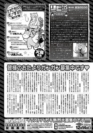 COMIC Kairakuten Beast 2016-12 - Page 315