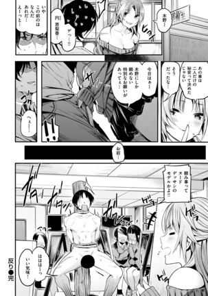 COMIC Kairakuten Beast 2016-12 Page #24