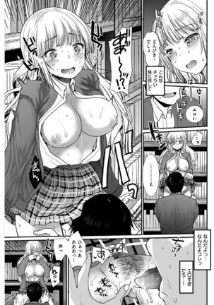 COMIC Kairakuten Beast 2016-12 Page #135