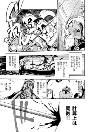 COMIC Kairakuten Beast 2016-12 Page #309
