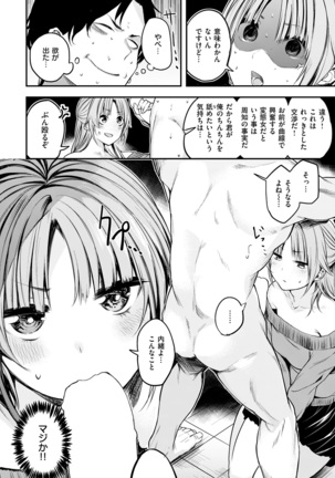COMIC Kairakuten Beast 2016-12 - Page 12